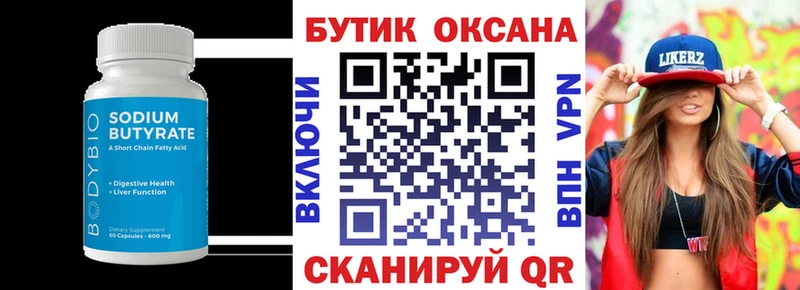 Бутират жидкий экстази площадка официальный сайт Зеленокумск