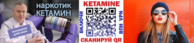 blacksprut сайт  магазин    Зеленокумск  КЕТАМИН VHQ 