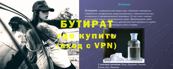 бутират Богородицк