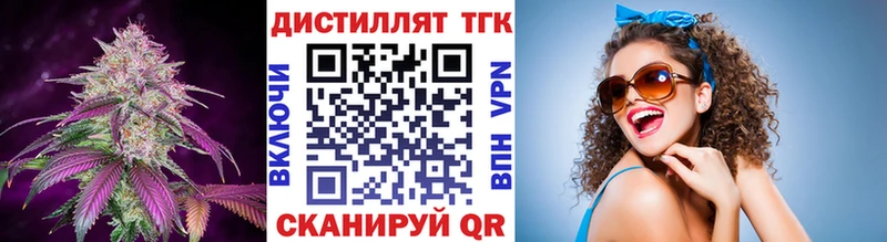 ТГК THC oil  Зеленокумск 